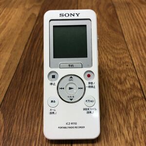 AFK-250213-106 SONY ソニー ICZ-R100 ポータブルラジオレコーダー ICレコーダー ホワイト　ジャンク品