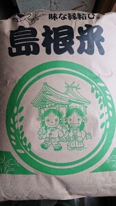 ◆高冷地栽培◆ R６年産 ミルキークイーン １等精米　２０kg　