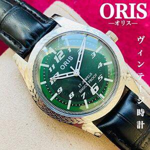 ORIS/オリス★【整備済み】超美品・稼働品/ヴィンテージ/スイス/ 17J/メンズ腕時計/アンティーク/機械式手巻き/アナログ/革ベルト967