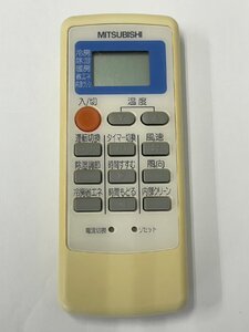 【電池付き】★中古★三菱 MITSUBISHI MP051　エアコン　エアコンリモコン　クーラー　クーラーリモコン