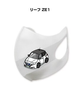 MKJP マスク 洗える 立体 日本製 リーフ ZE1 送料無料