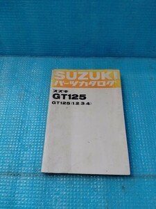 当時物 スズキGT125パーツリスト 原本 検索)GT185 RG250E GT380 GT550 GT750 