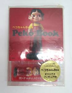 不二家 スペシャル版 ペコちゃんBook ペコちゃんBox オリジナルフィギュア付 (復刻版レトロペコちゃん人形)