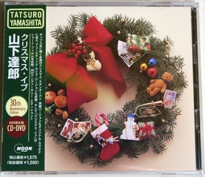 ☆ 山下達郎 TATSURO YAMASHITA クリスマス・イヴ 30th ANNIVERSARY EDITION 初回限定 2枚組 CD + DVD 帯付き WPZL-30763/4 新品同様 ☆