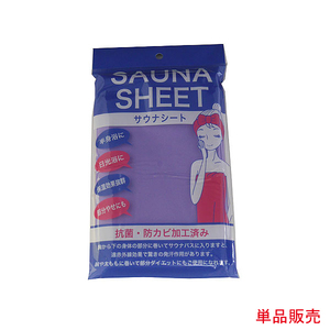 サウナシート パープル ダイエット に 遠赤外線配合 日本製 ラベンダー 男女兼用 sauna sheet