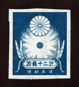 M878★1923年　震災切手　20銭★未使用・美品