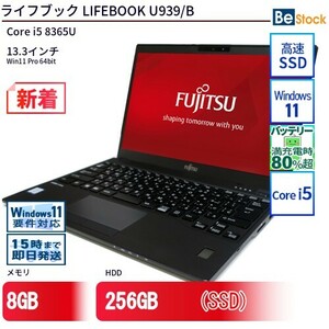 中古 ノートパソコン 富士通 LIFEBOOK U939/B Core i5 256GB Win11 13.3型 SSD搭載 ランクB 動作A 6ヶ月保証