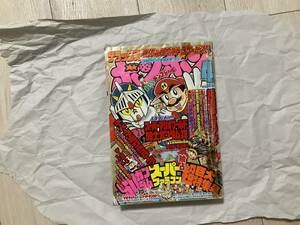 【デラックスボンボン 1991年4月号】コミックボンボン 騎士ガンダム 本山一城 V8キッド 元祖!SDガンダム 横井孝二 ガンドランダー 帯ひろ志