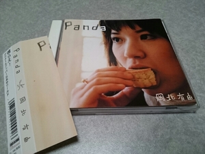 岡北有由「Panda」CD 帯付