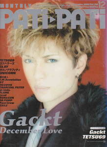 ★「PATi PATi　マンスリー・ミュージック・マガジン　2002年12 月　Vol.216 Gackt December Love 　ポスター（難あり）付き