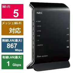 ★新品未使用★高性能Wi-Fiルーター『NEC』Aterm WG1200HP4