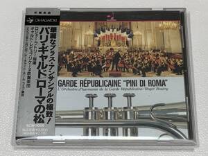 帯付 ローマの松 ギャルド 1993年オーチャードホールライヴ録音盤 タンホイザー序曲 パリのアメリカ人 ハンガリー狂詩曲第2番