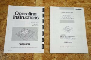 ◎【取扱説明書のみ】Panasonic AG-YA70p デジタルAVミキサー オペレーションイントラクションズ・取扱説明書 2冊セット◎T120