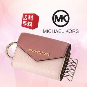 【新品 未使用 送料無料】MICHAEL KORS マイケルコース ６連キーケース コインケース レディース ピンク系 MK-302