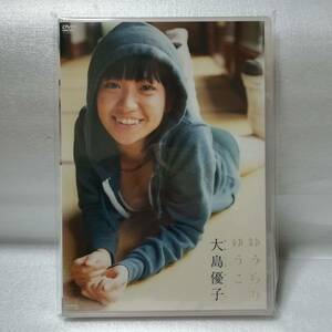 ゆうらりゆうこ 大島優子 DVD 