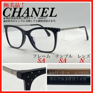 CHANEL メガネフレーム　3379B-A c.1655 極美品