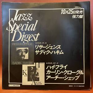 極美盤！Jazz Special Digest 非売品 見本品 LP テイチク E-11-4AB Sadik Hakim - Resurgence / Karin Krog & Archie Shepp - Hi-Fly