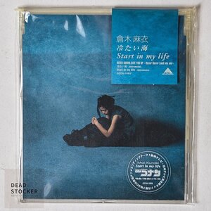 【希少！新品未使用】CD 倉木麻衣 / 冷たい海 Start in my life デッドストック