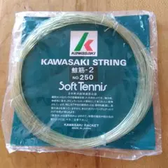 KAWASAKI STRING NO.250 ソフトテニス用ガット　希少