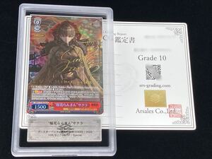 【ARS鑑定 10】桜花らんまん サクラ SP 061SP サイン テトラ ヴァイスシュヴァルツ WS 勝利の女神 NIKKE ニケ メガニケ PSA ARS10 鑑定品