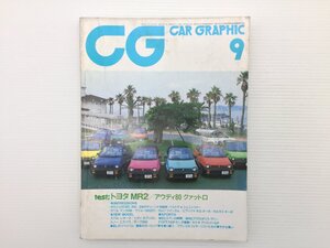 U4L CAR GRAPHIC/シティカブリオレ MR2 アウディ80クアトロ ポルシェ911SCRS ハルトゲH26 シュニッツァーS3T マンタ400 カムリ2000ZX 610