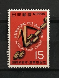 ＜国際米穀年・農業祭＞1966年　15円切手