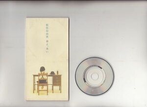 【国内盤】松任谷由美 春よ、来い 8cm CD TODT-3360