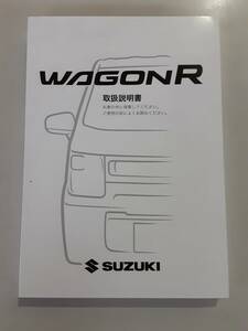 「K3820」ワゴンＲ　車両取扱説明書　金沢