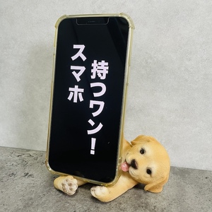 スマホスタンド ラブラドールレトリバー 犬 イヌ 置物 動物 かわいい おしゃれ 写真立て スマホホルダー woobia ウービア