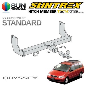 [SUNTREX] タグマスター ヒッチメンバー スタンダード Cクラス 汎用ハーネス オデッセイ RA1 RA2 RA3 RA4 RA5 H6.10～H11.1