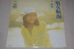 ◎♪優雅　処女航海　EP盤【J】