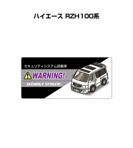 MKJP セキュリティ ステッカー小 防犯 安全 盗難 5枚入 ハイエース RZH100系 送料無料