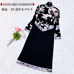 新品 LEONARD FASHION レオナールファッション 花柄 ワンピース 38 近年モデル M ロングワンピース ブラック