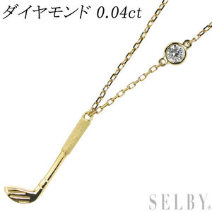 K18YG ダイヤモンド ペンダントネックレス 0.04ct ゴルフクラブ SELBY