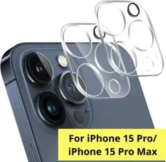 iPhone 15 Pro/ Pro Max カメラ保護フィルム 2枚入 クリア