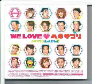 ♪CD ヘキサゴンオールスターズ WE LOVE ヘキサゴン リミテッド・エディション(DVD付) 外装不良