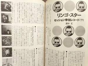 ★半額以下！『レコードコレクターズ』1995年9月 Vol.14, No.10 リンゴ・スター／吉永小百合／ジャクソン・ファイブetc 新品！美品！即決