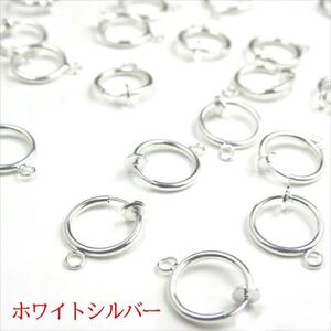 フープ イヤリングパーツ 10個 13mm ホワイトシルバー 銀 カン付き フープイヤリング フープピアス チャーム 痛くない HARU雑貨wv