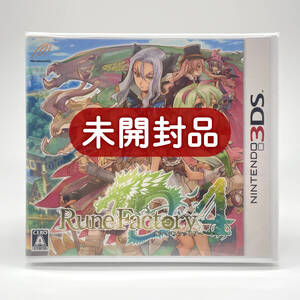 ★未開封品★【3DS】ルーンファクトリー4 (RuneFactory4) / 任天堂 ニンテンドー Nintendo / 新品 美品 即配達 レアソフト コレクション品