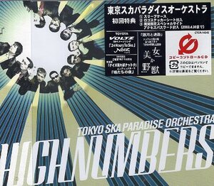 ■ 東京スカパラダイスオーケストラ ( スカパラの通算10枚目アルバム ) [ HIGH NUMBERS ] 新品 未開封 初回限定盤 CD 即決 送料サービス ♪