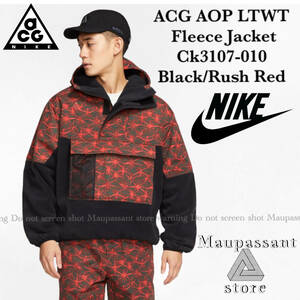 Ck3107-010 　S NIKE ナイキ　ACG アノラック　トレッキング　フリース ジャケット　フーディ 新品 未使用　正規品