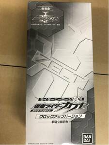 劇場前売り特典ソフビ◆仮面ライダーカブト◆クロックアップバージョン