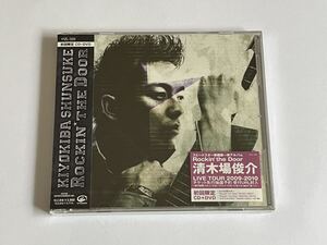 清木場俊介 Rockin the Door 初回限定盤 CD＋DVD 新品未開封