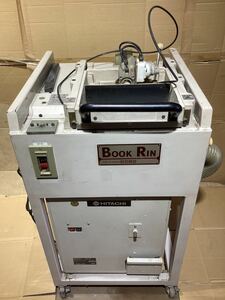 福岡県より　古本書籍研磨器　ブッククリーン　ブックリン　日豊商会　日立　粉じん用集じん機　下村電気　ベルト研磨機　通電動作確認済