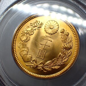 新20円金貨 大正6年 PCGS MS67 完全未使用品 古銭 金貨 銀貨 硬貨 一圓 一円 本物保証【645】