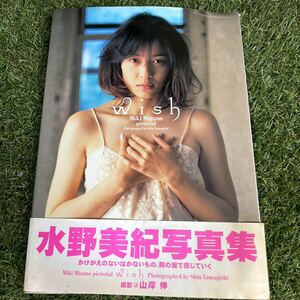 Ｗｉｓｈ　水野美紀写真集 山岸伸／撮影