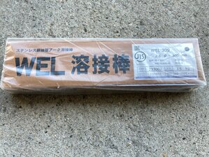 WEL 309 2.6×300mm 2.5kg アーク溶接棒 ステンレス 被覆