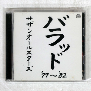 国内盤 サザンオールスターズ/バラッド ’77-’82/TAISHITA VICL60223 CD □