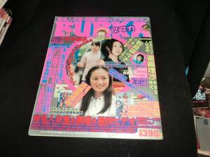 BUBKA -ブブカ 　2000年2月号 　 Q-291