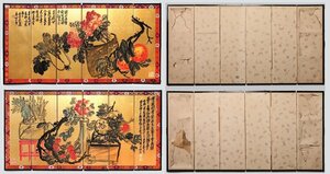 【善古堂】某有名オークション買入「呉昌碩書」中国清時代画家 金箔紙本【花卉図・屏風・衝立】肉筆保証 衝立・金屏風 中国畫 0710-LC10